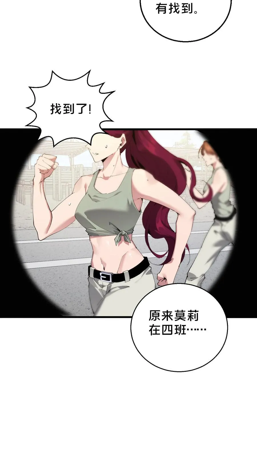 第64话 集训开始 第26页
