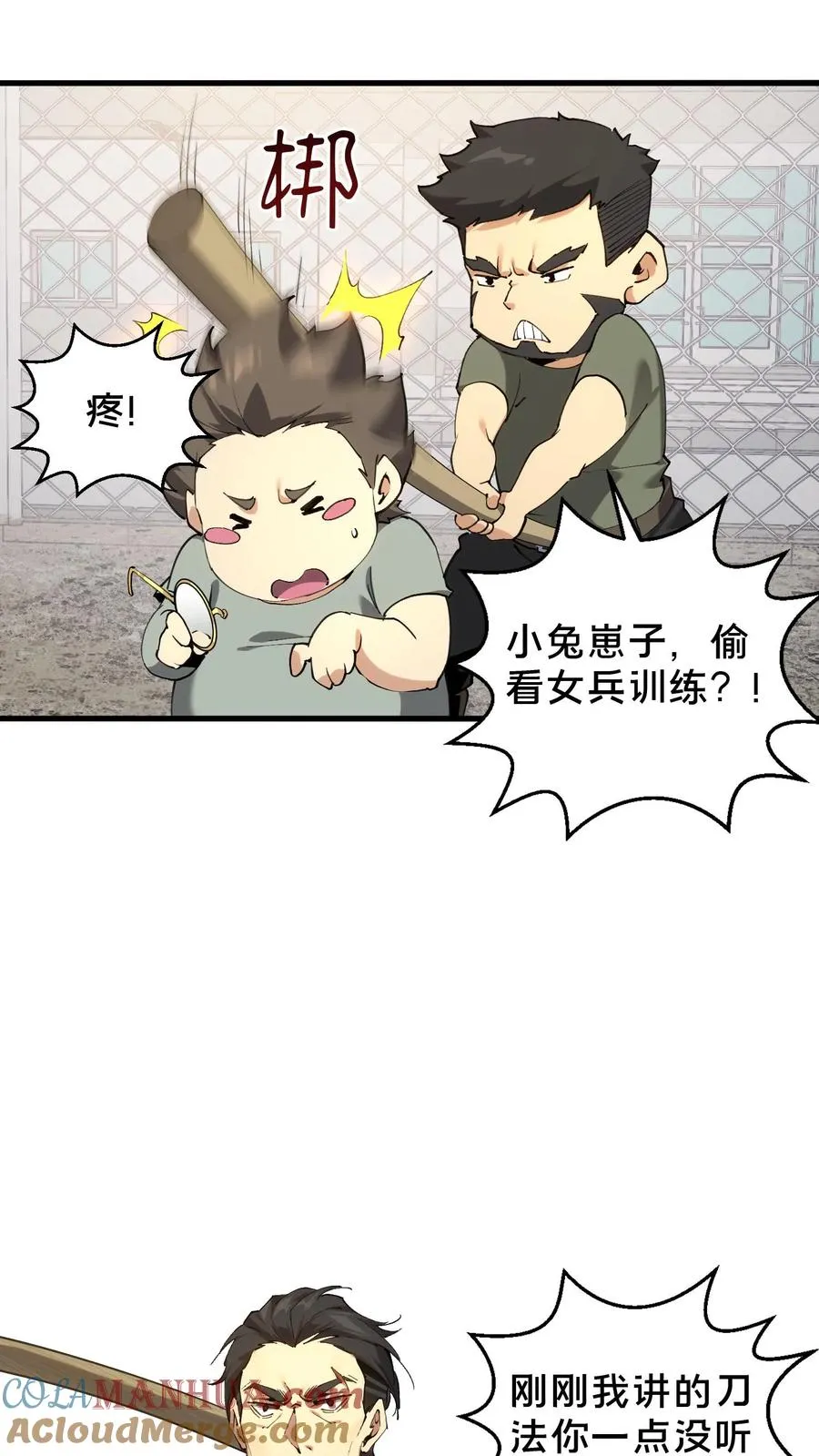 第64话 集训开始 第27页