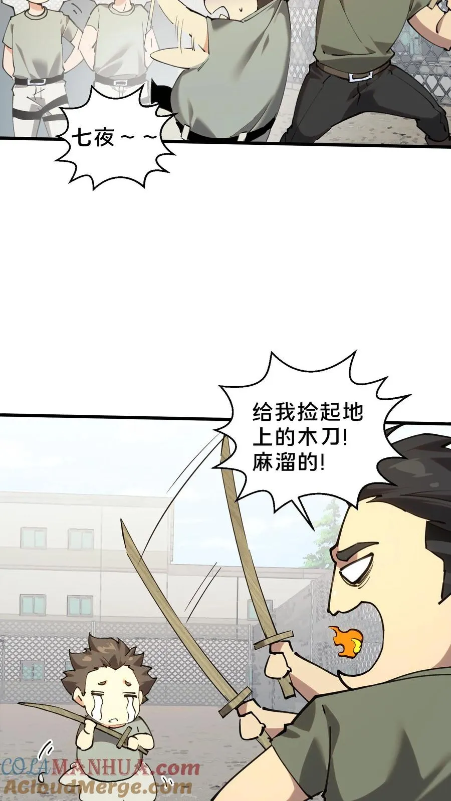 第64话 集训开始 第29页