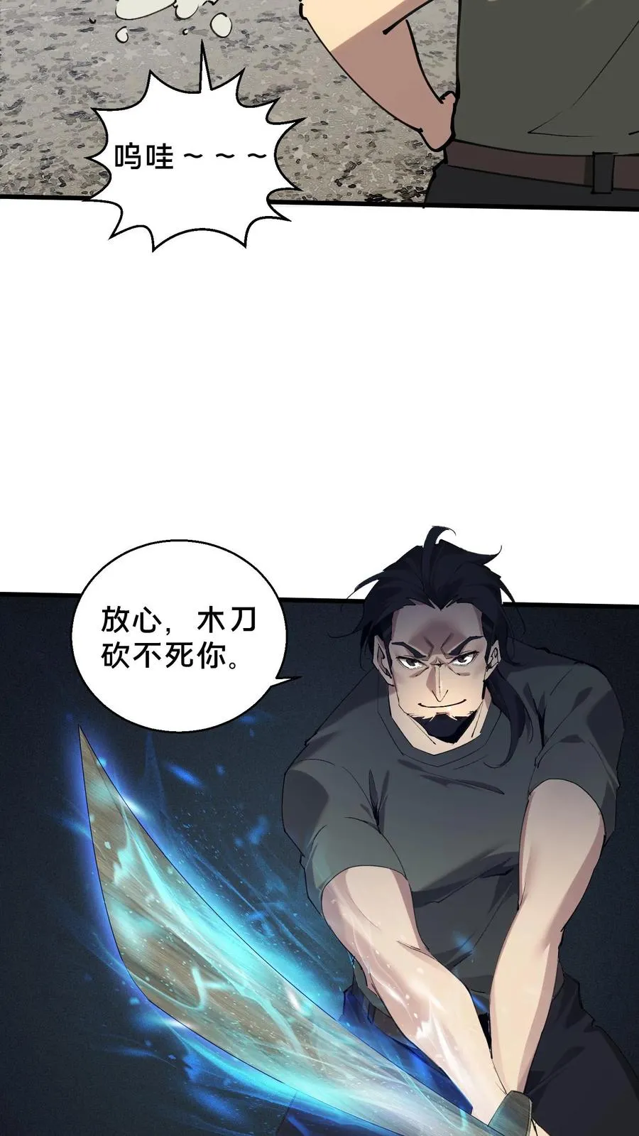 第64话 集训开始 第30页