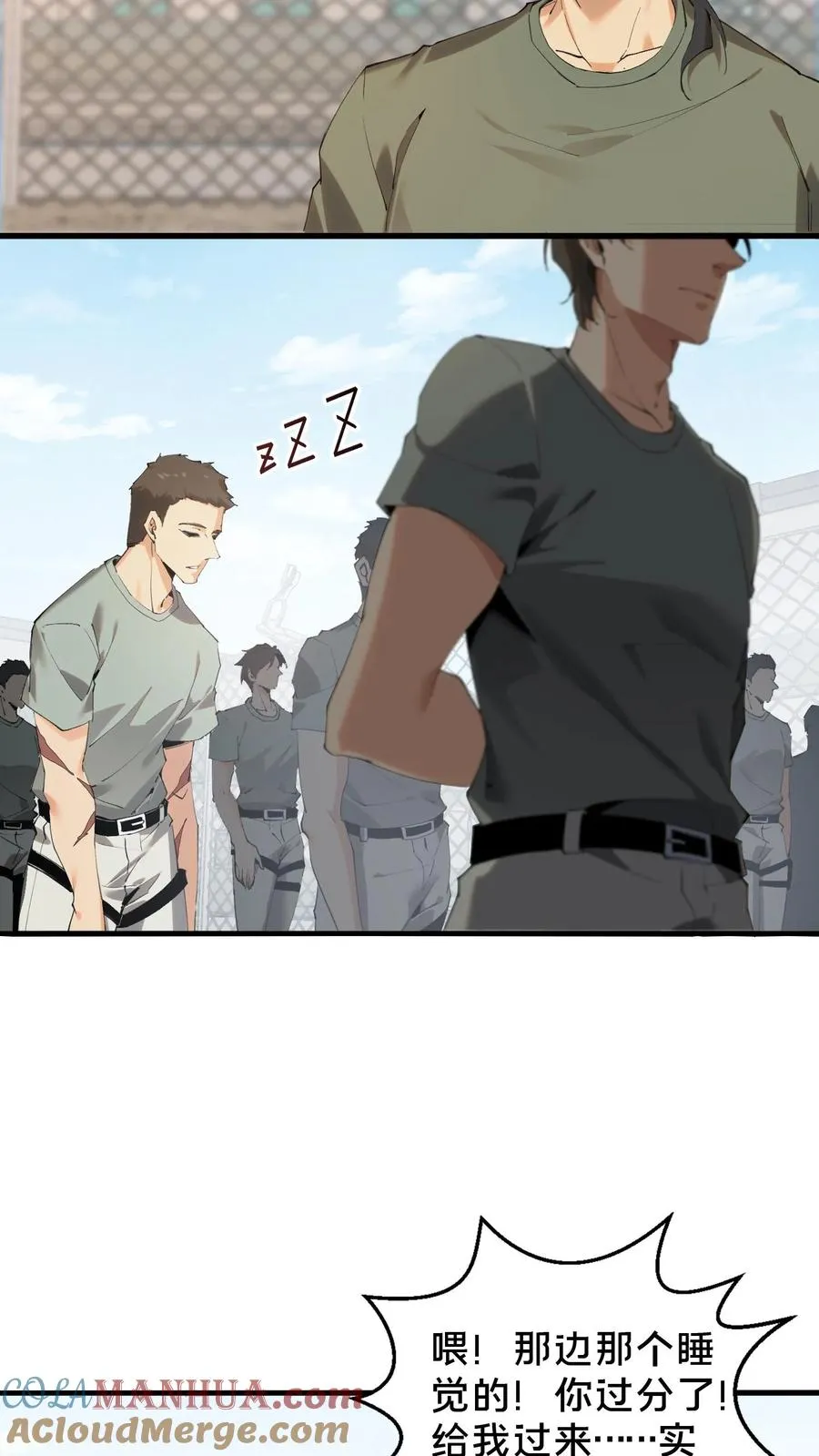 第65话 这不是演习 第5页