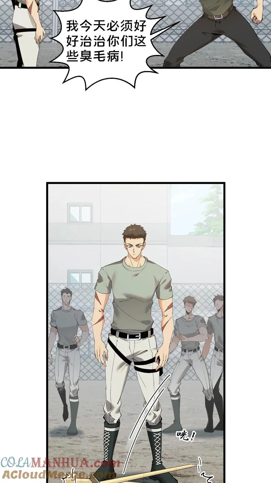 第65话 这不是演习 第7页