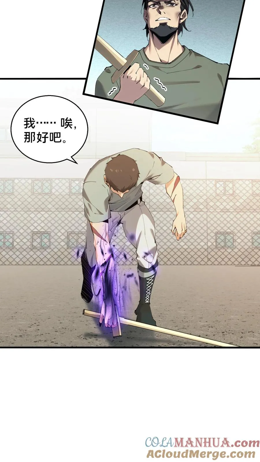 第65话 这不是演习 第9页