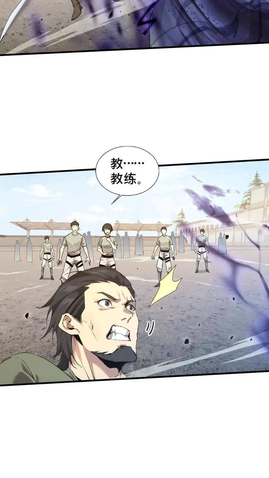 第65话 这不是演习 第20页
