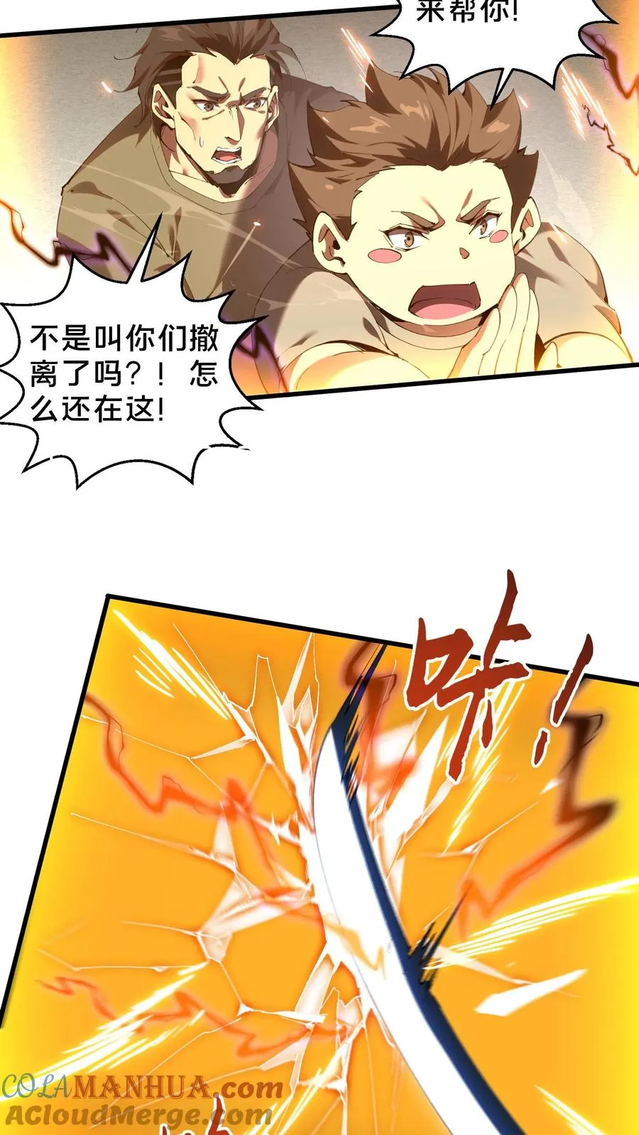 第65话 这不是演习 第27页