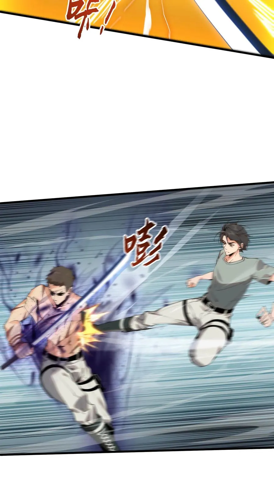 第65话 这不是演习 第28页