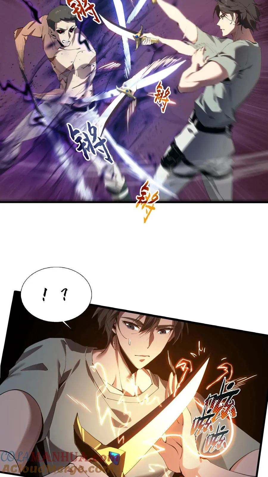 第65话 这不是演习 第33页