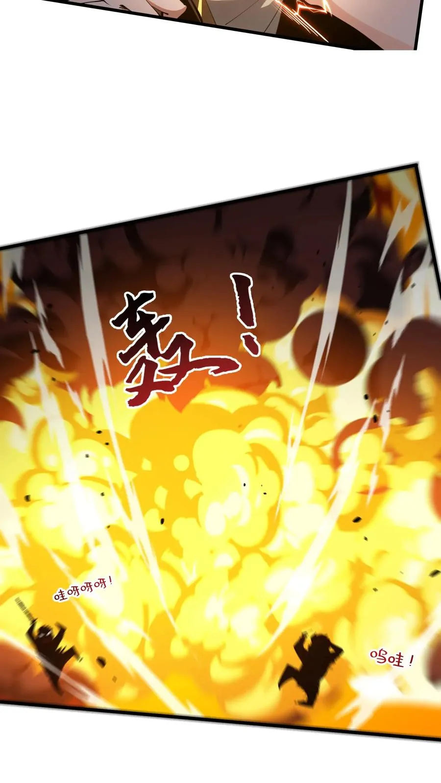 第65话 这不是演习 第34页