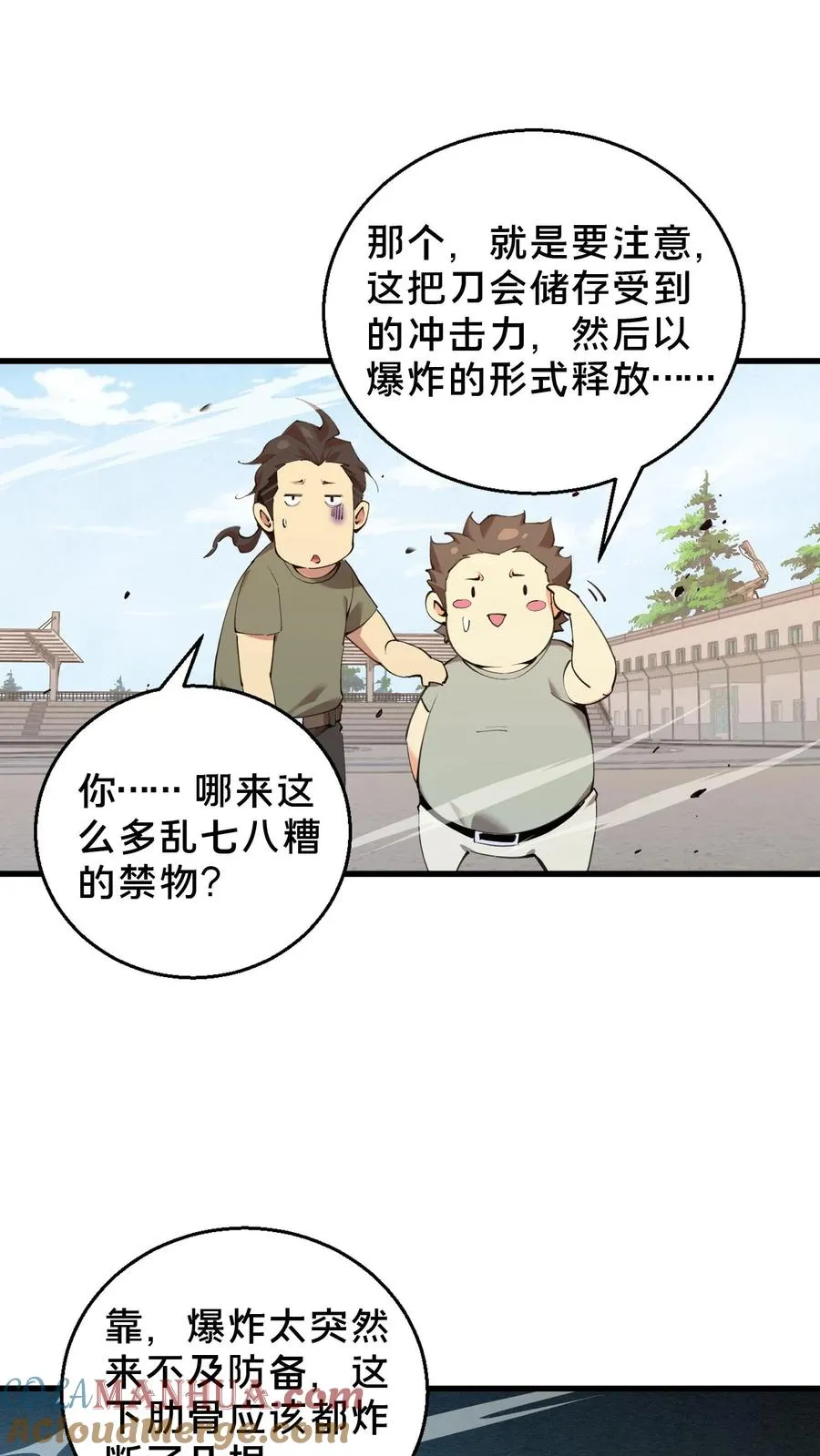 第65话 这不是演习 第35页