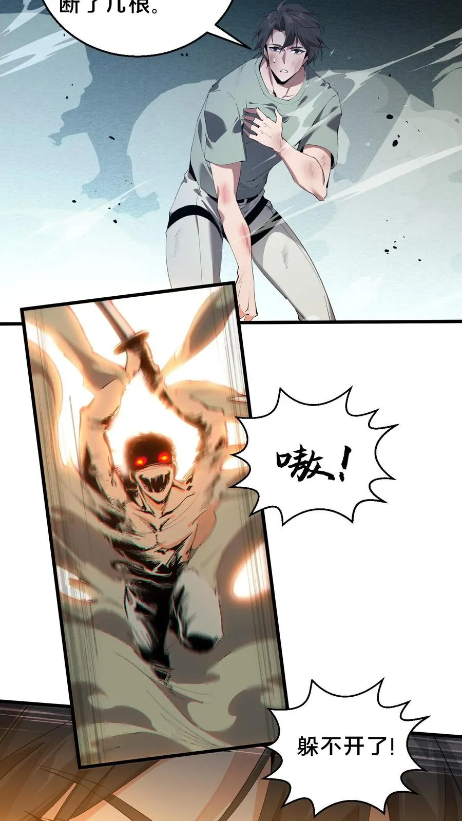 第65话 这不是演习 第36页