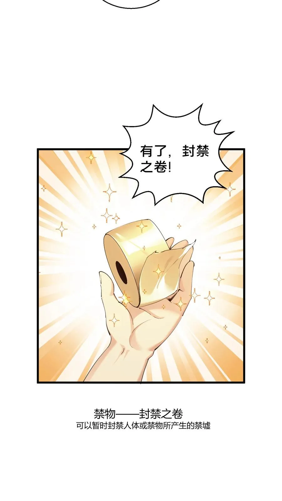 第66话 叹息之旅 第4页