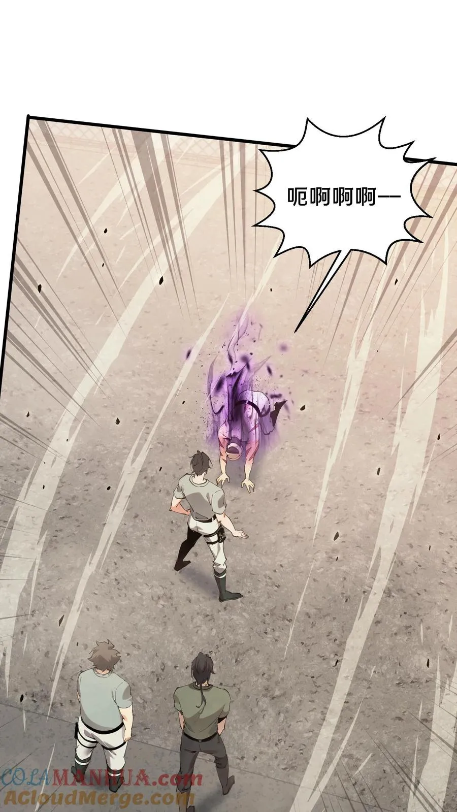 第66话 叹息之旅 第7页
