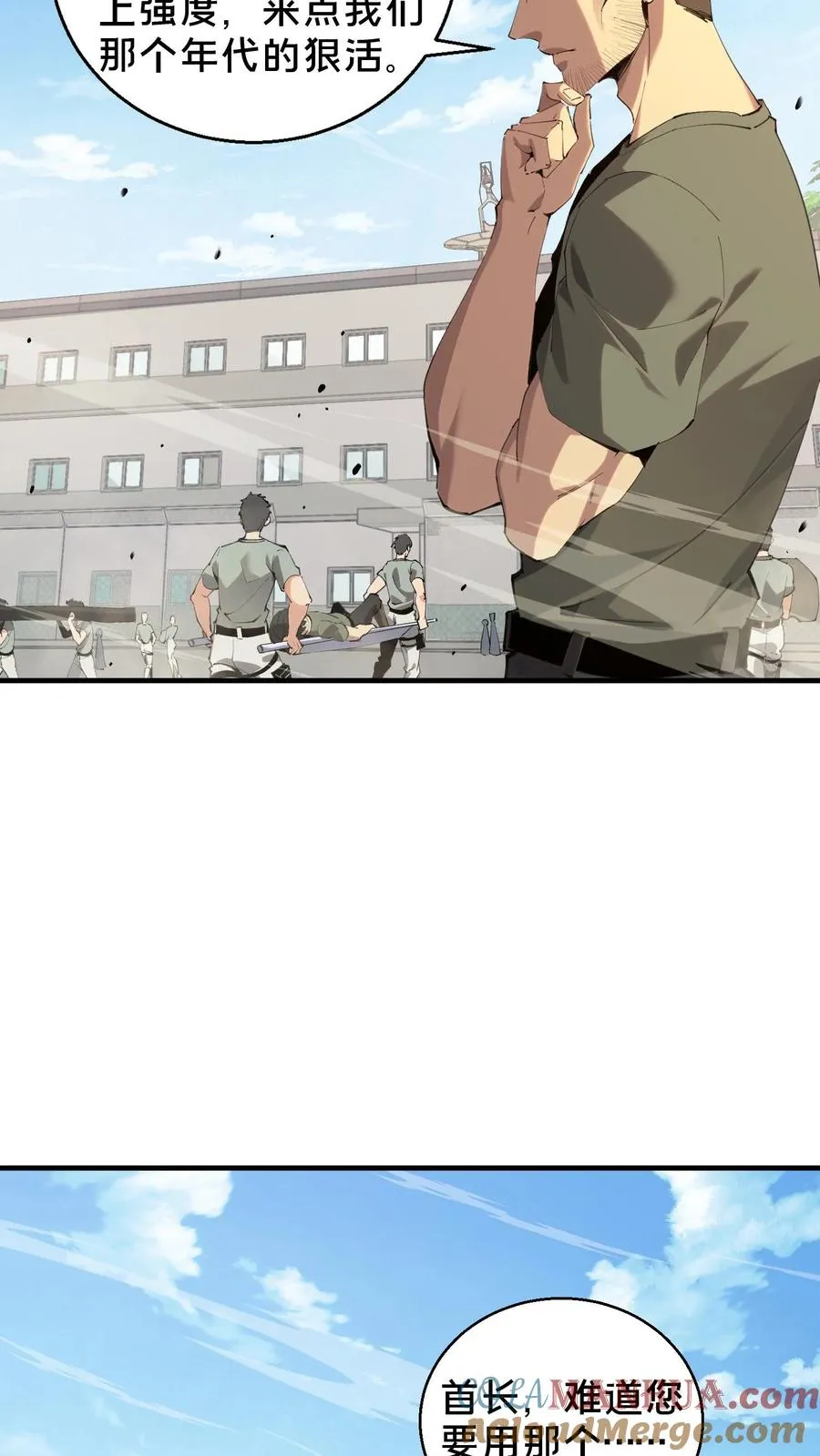 第66话 叹息之旅 第11页