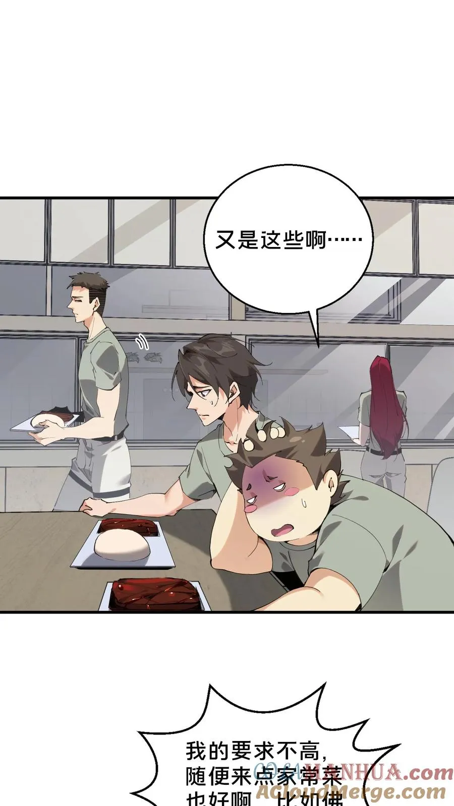 第66话 叹息之旅 第15页
