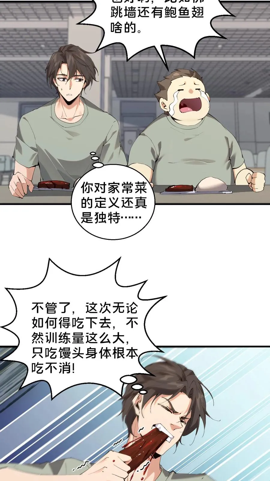 第66话 叹息之旅 第16页