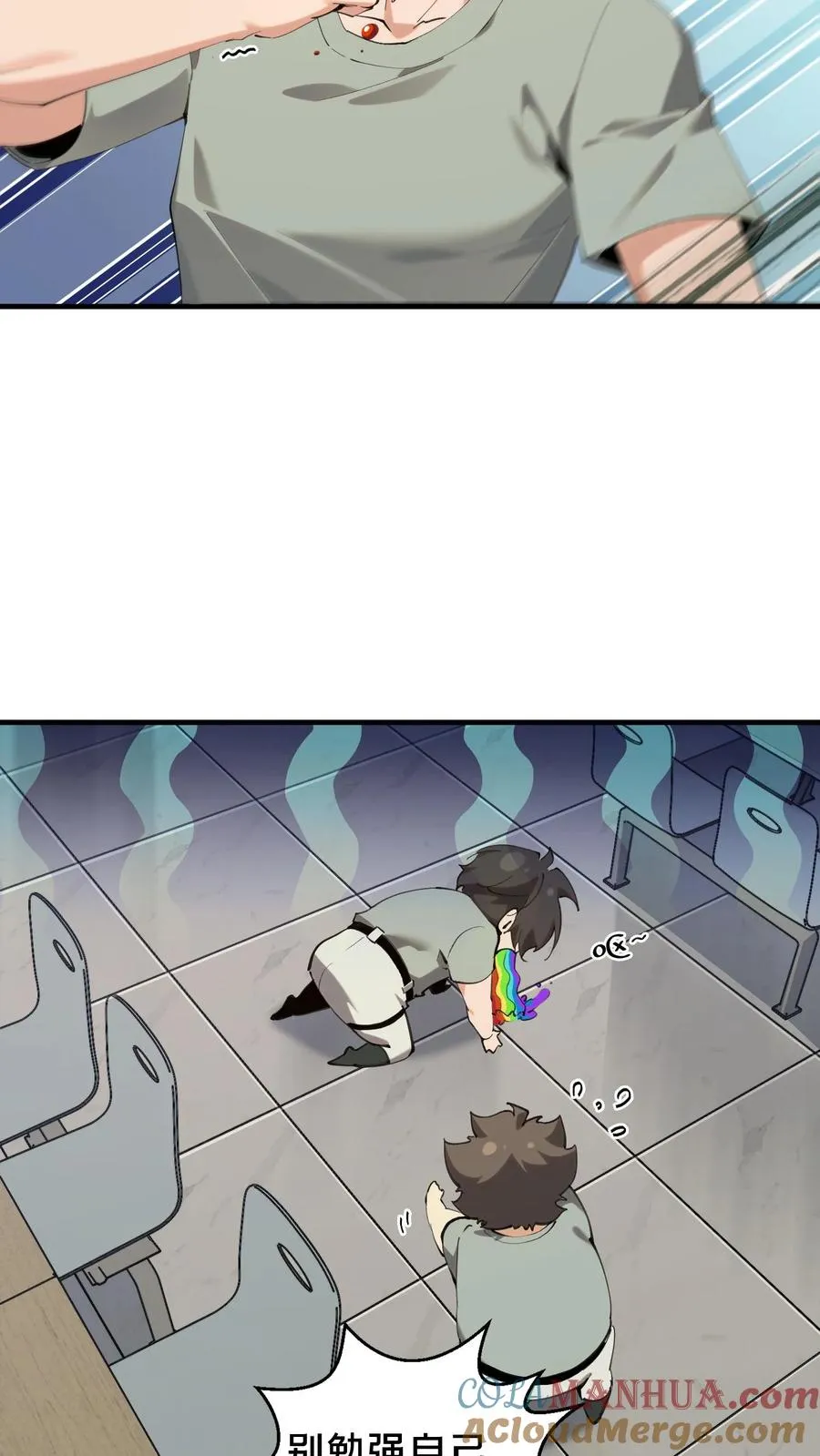 第66话 叹息之旅 第17页