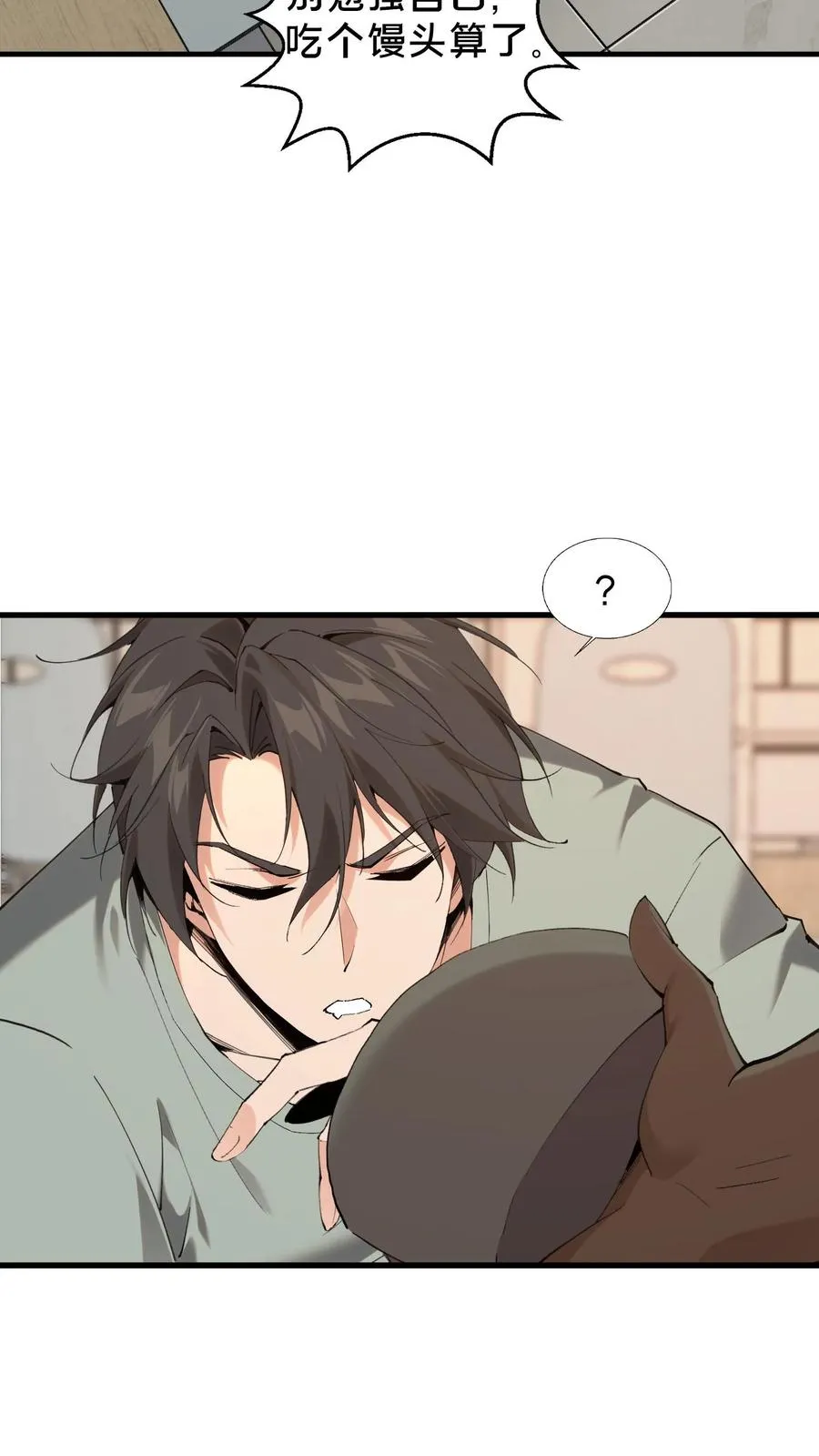 第66话 叹息之旅 第18页