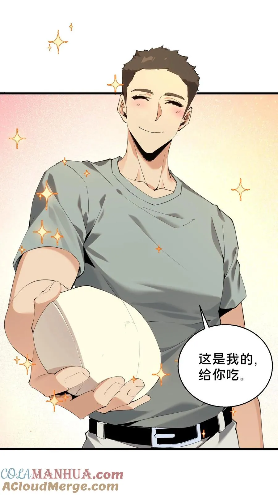 第66话 叹息之旅 第19页