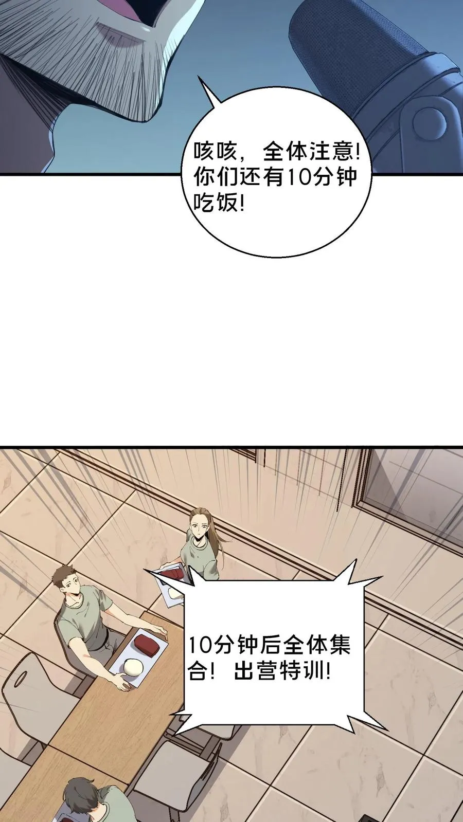 第66话 叹息之旅 第28页