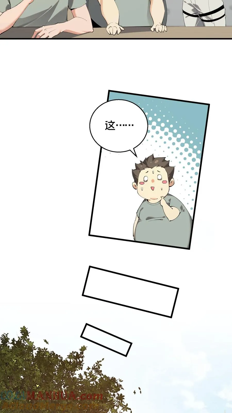 第66话 叹息之旅 第31页