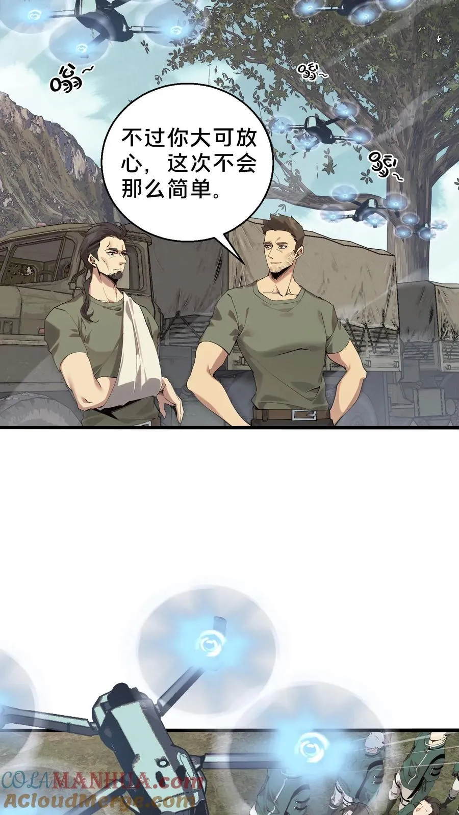 第67话 津南山 第3页