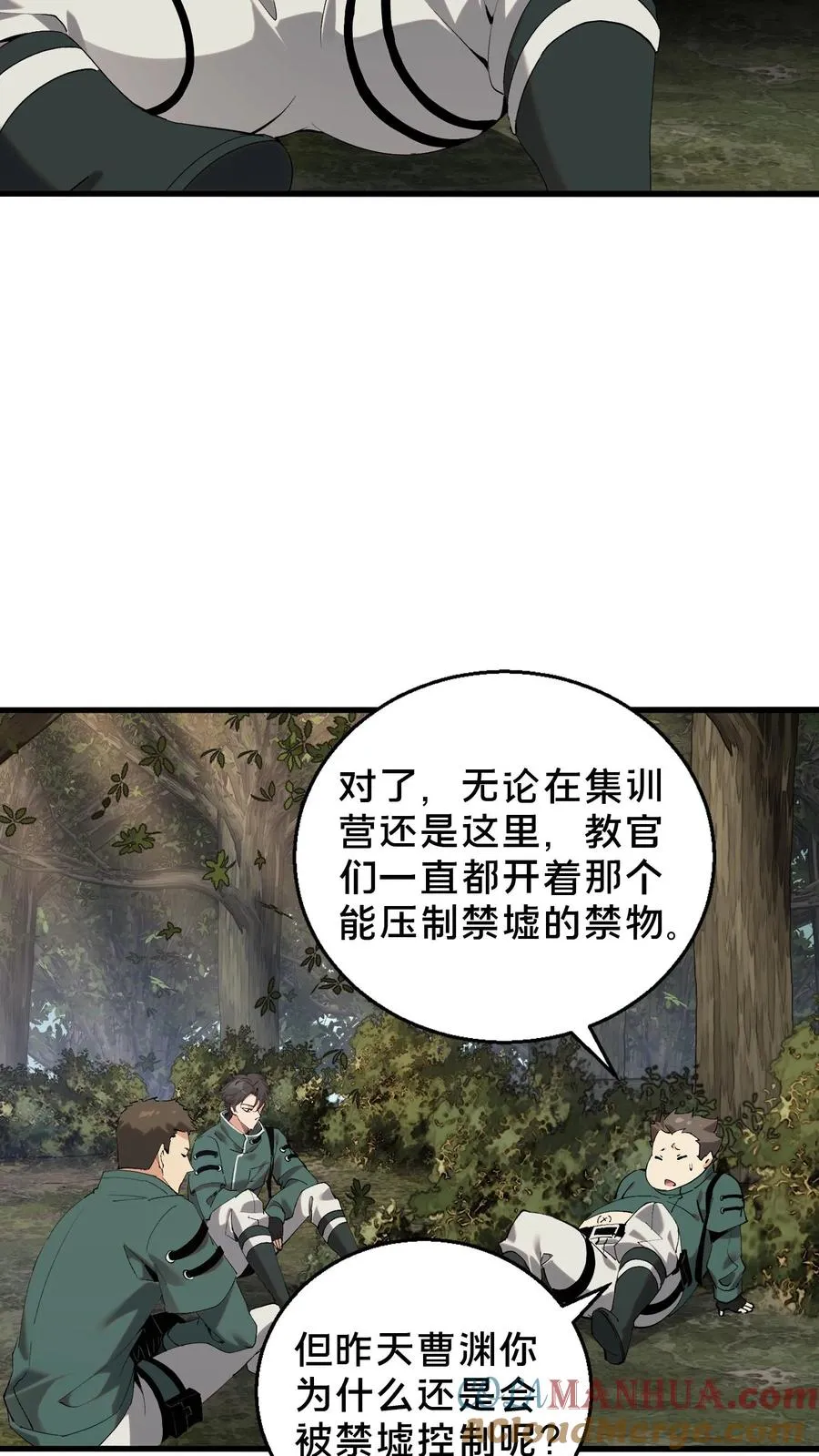 第67话 津南山 第13页