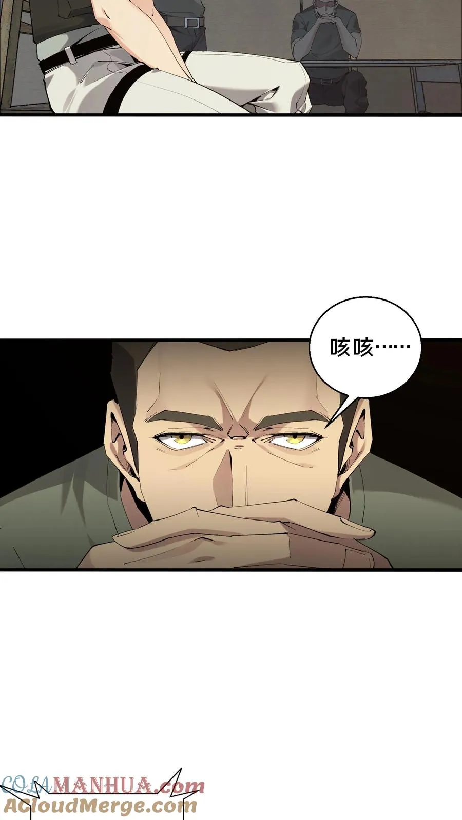 第67话 津南山 第25页