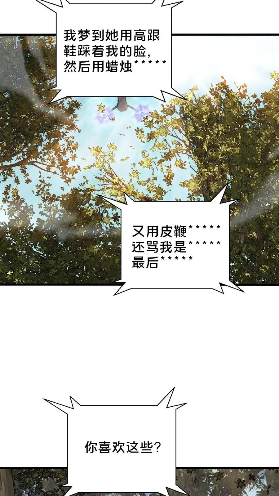 第67话 津南山 第30页