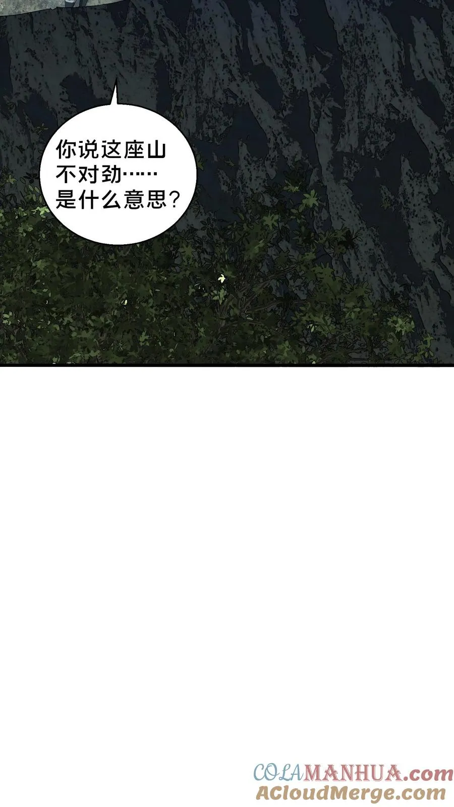 第68话 惩罚 第9页