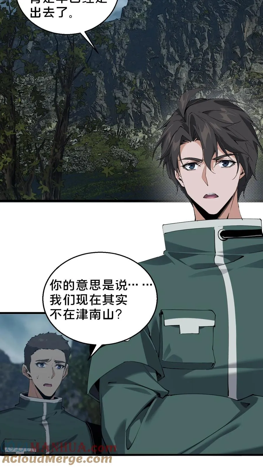 第68话 惩罚 第11页