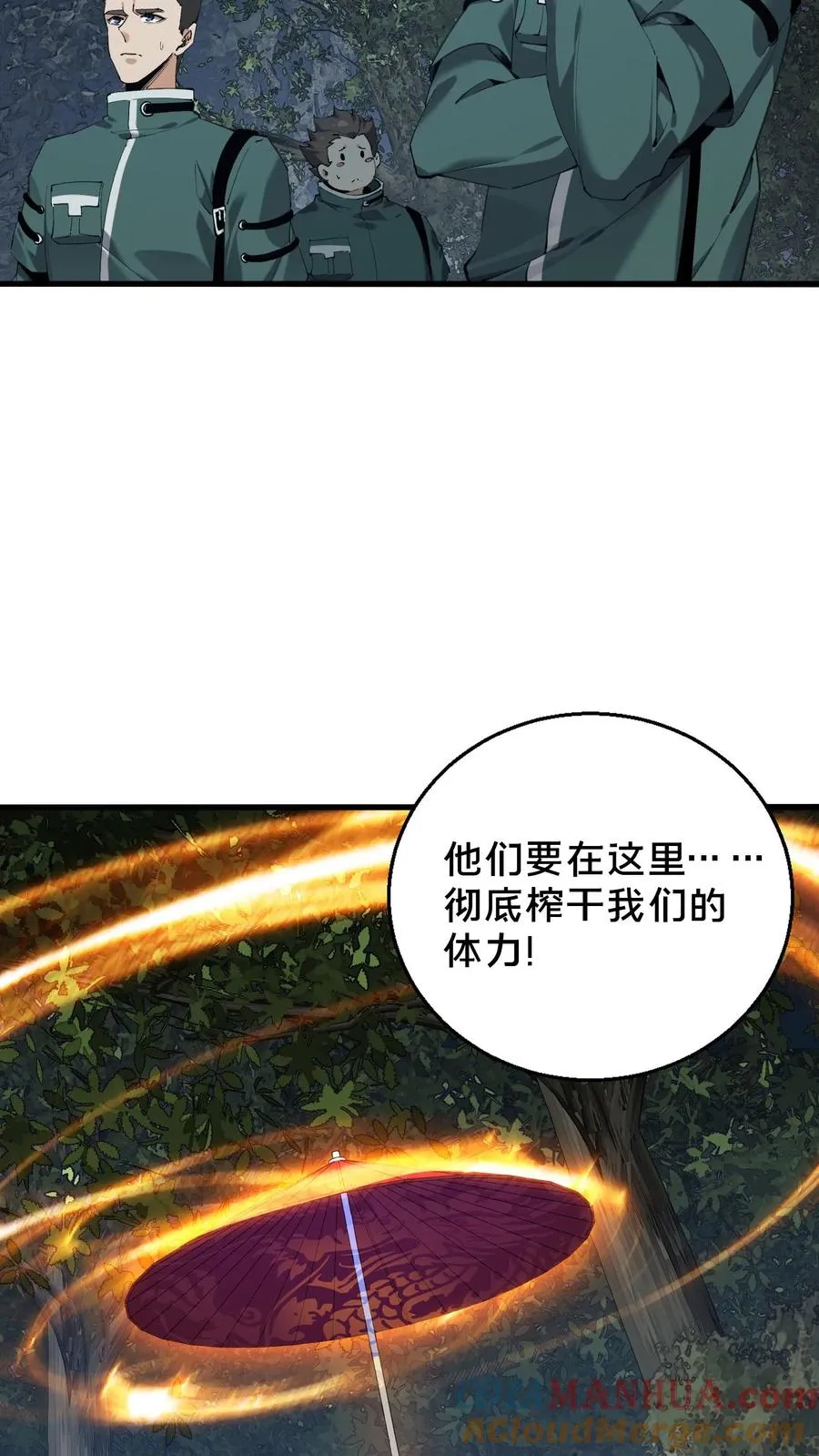 第68话 惩罚 第17页