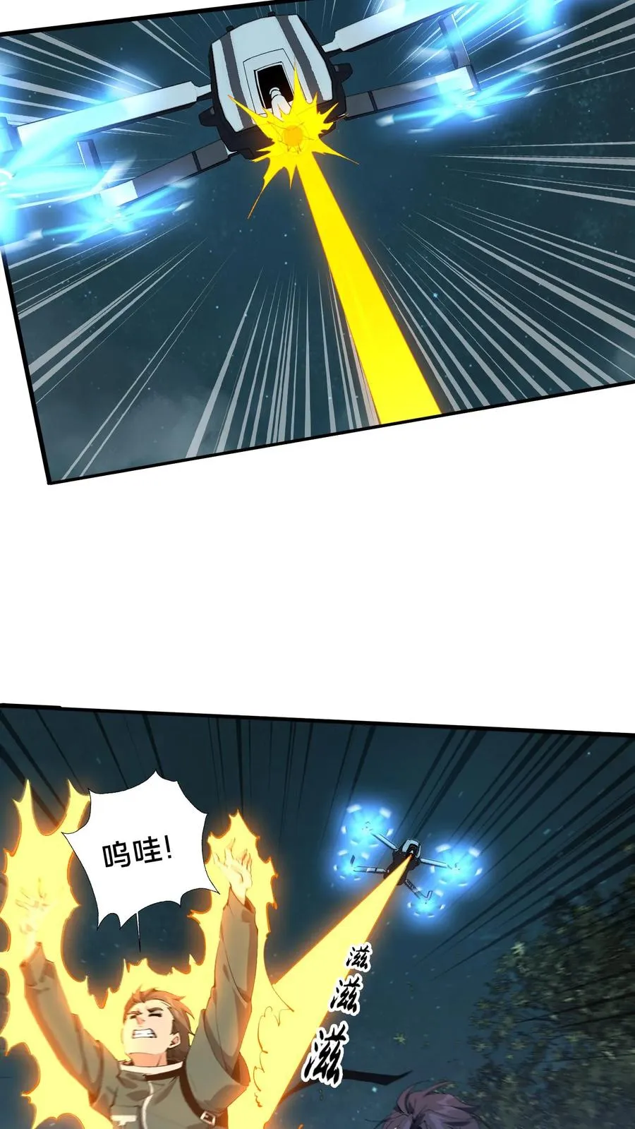 第68话 惩罚 第26页