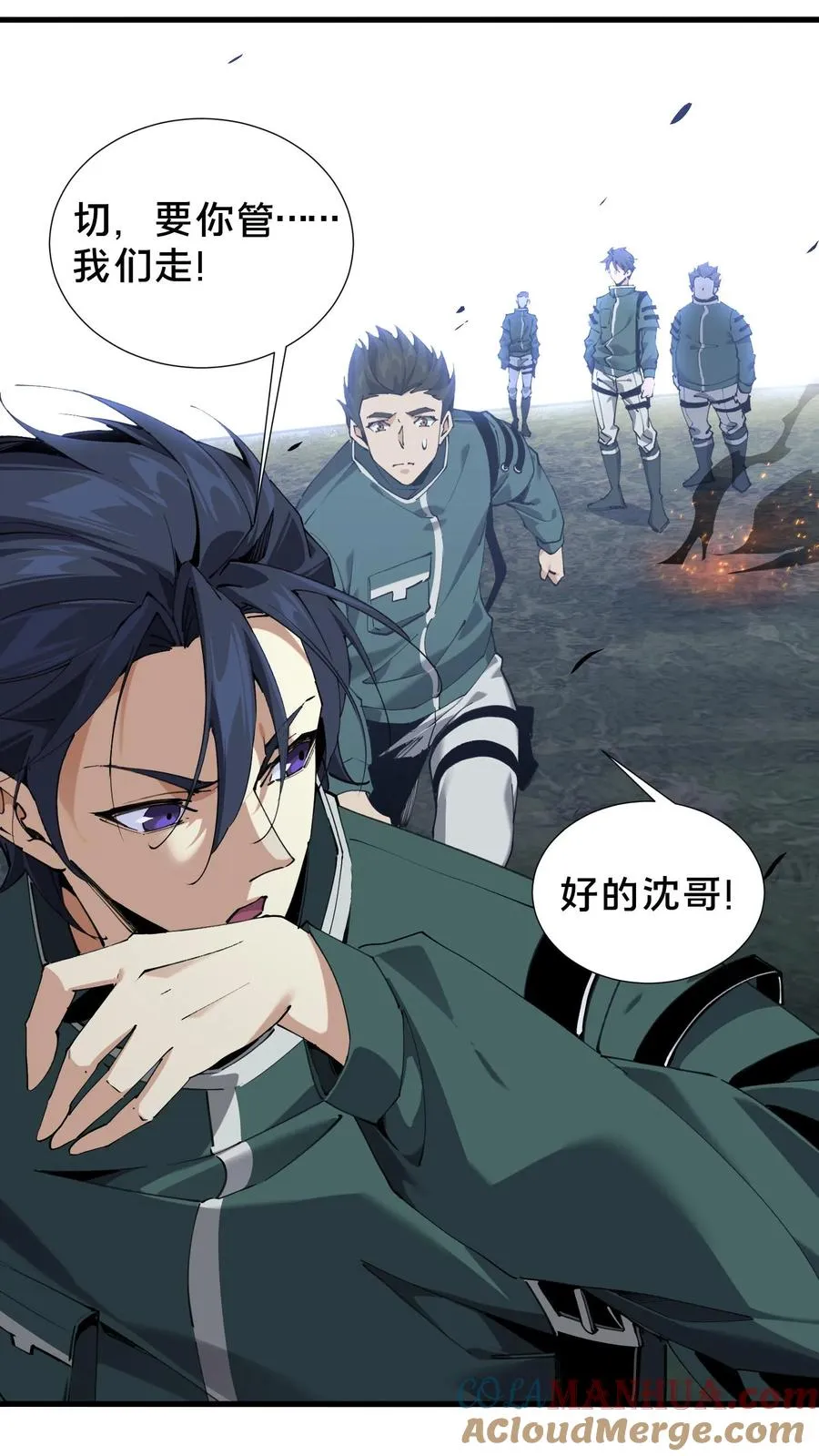 第69话 你沈哥来救你了！ 第5页