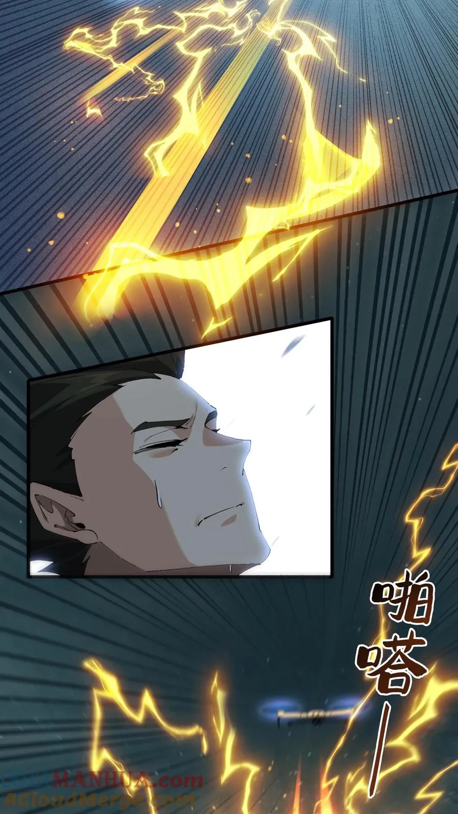 第69话 你沈哥来救你了！ 第15页