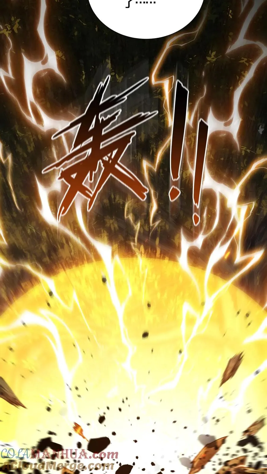 第69话 你沈哥来救你了！ 第29页