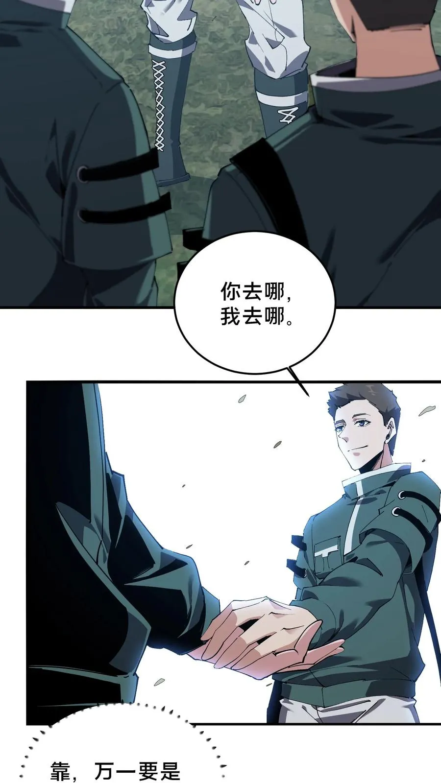 第70话 战争的出路 第10页