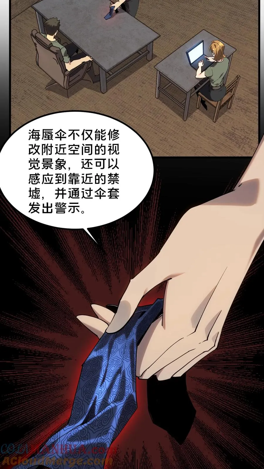 第70话 战争的出路 第13页