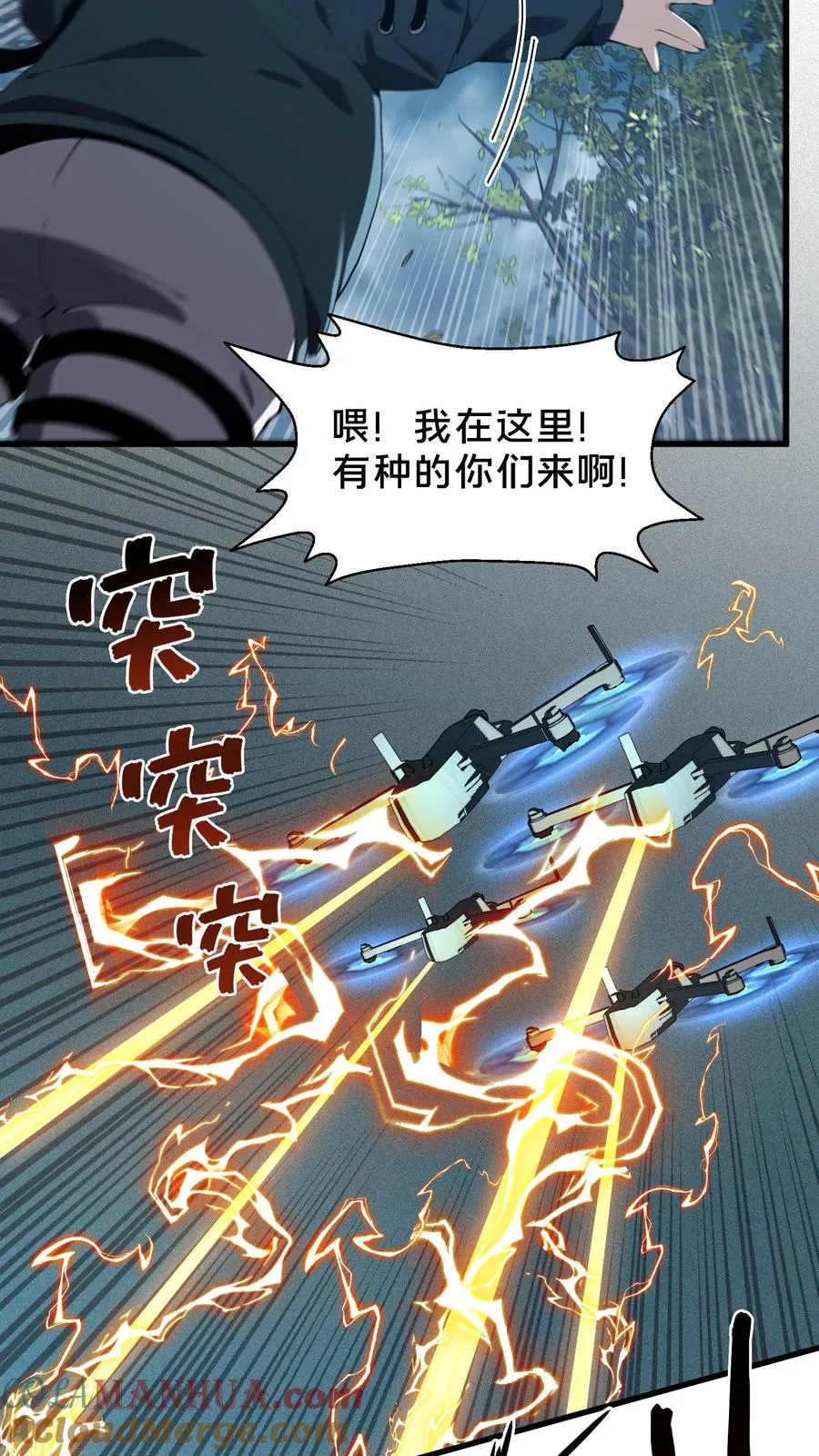第70话 战争的出路 第23页