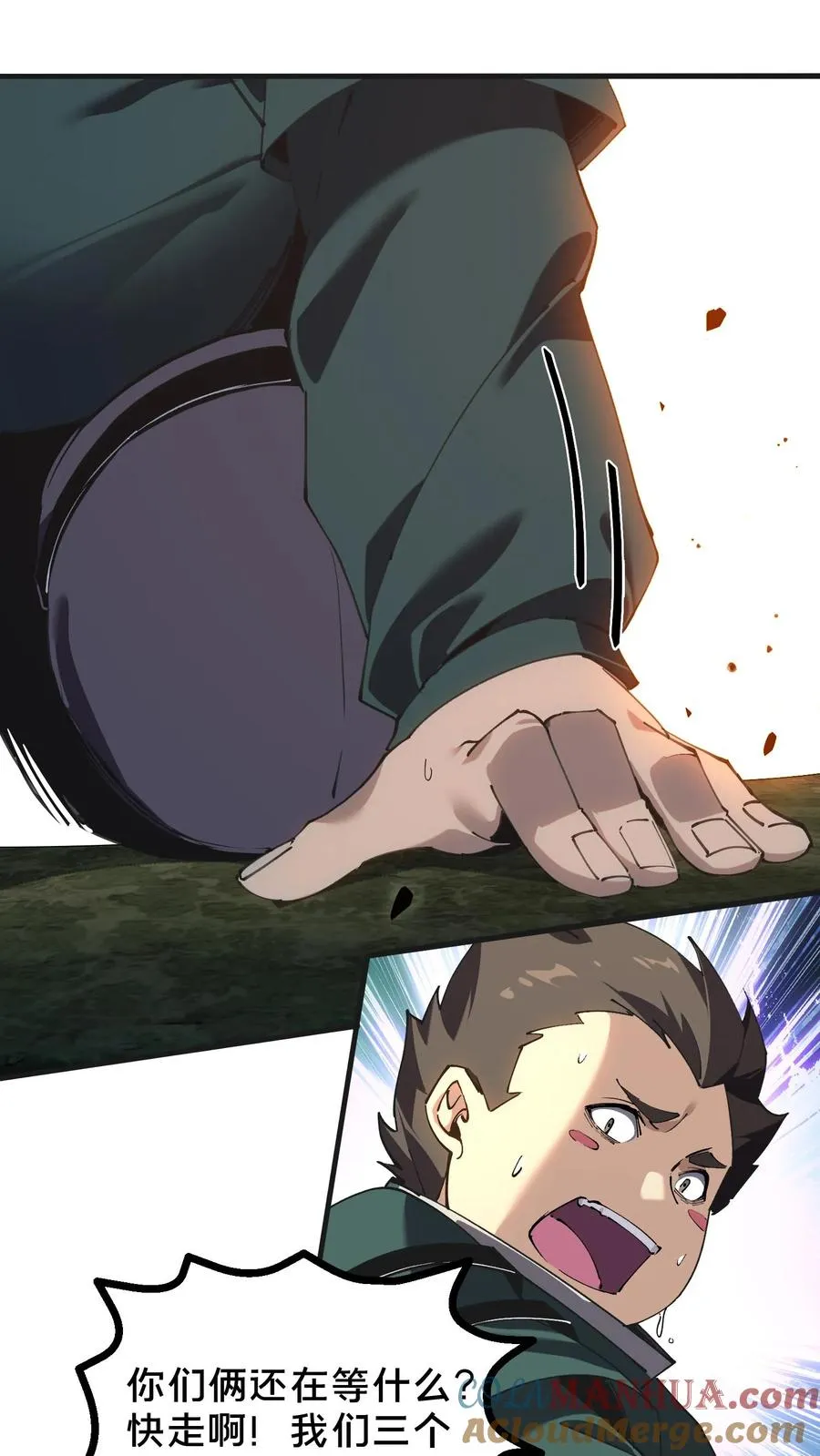第70话 战争的出路 第25页