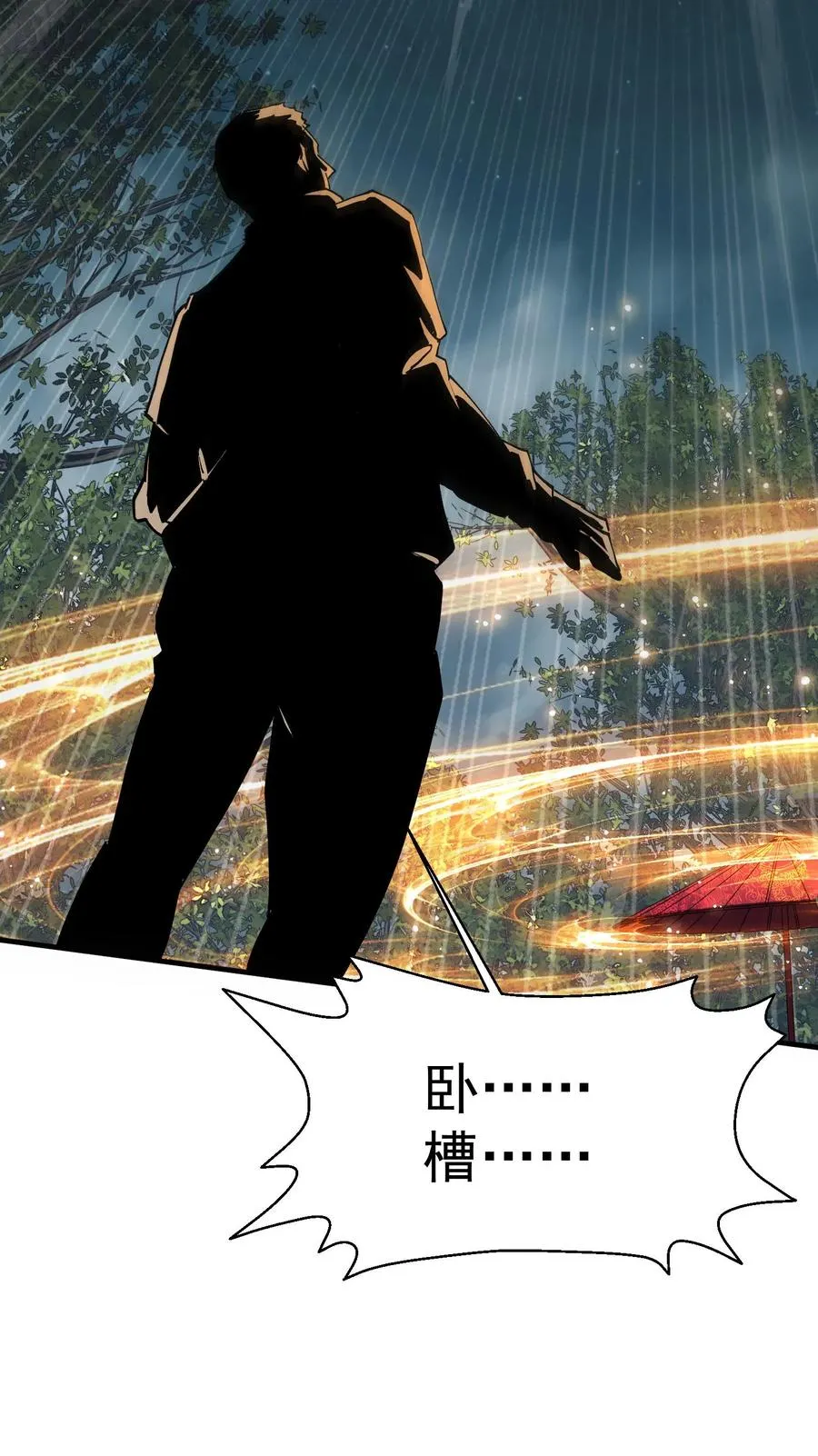 第70话 战争的出路 第34页