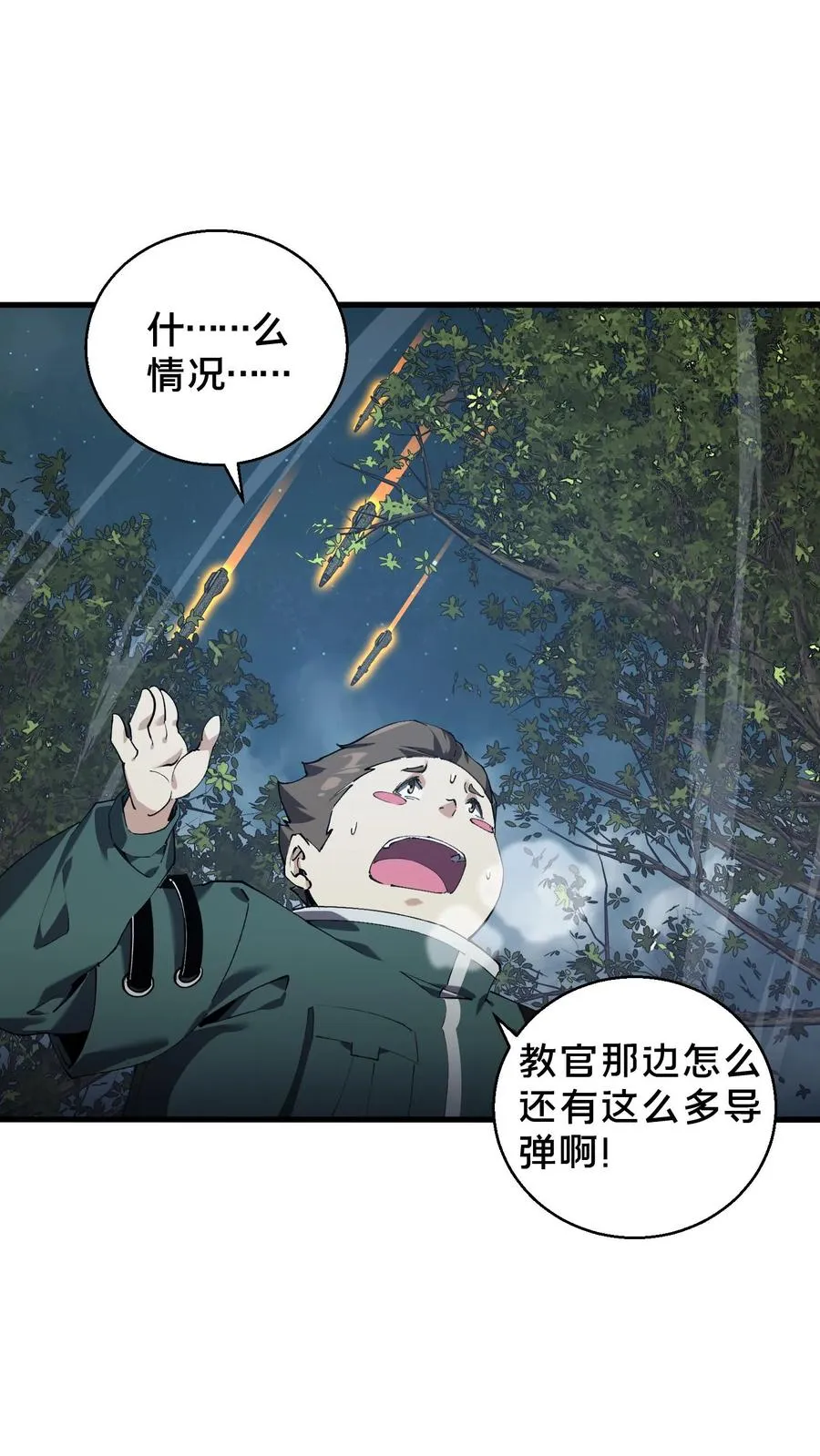 第71话 你创造了奇迹 第2页