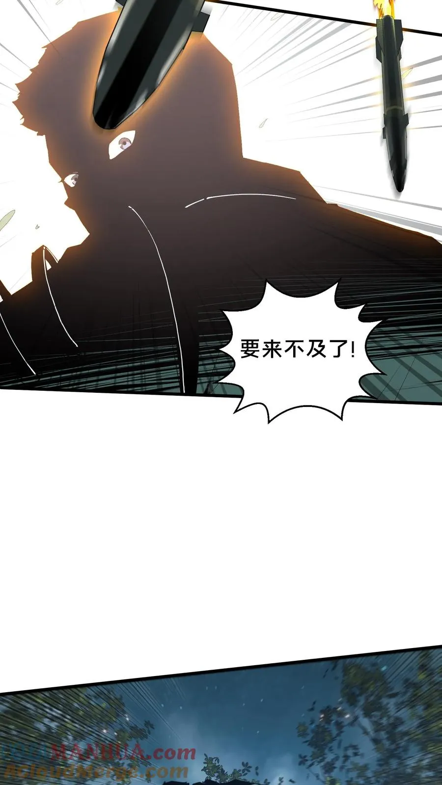 第71话 你创造了奇迹 第5页