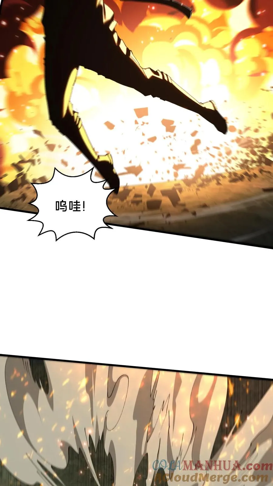 第71话 你创造了奇迹 第7页