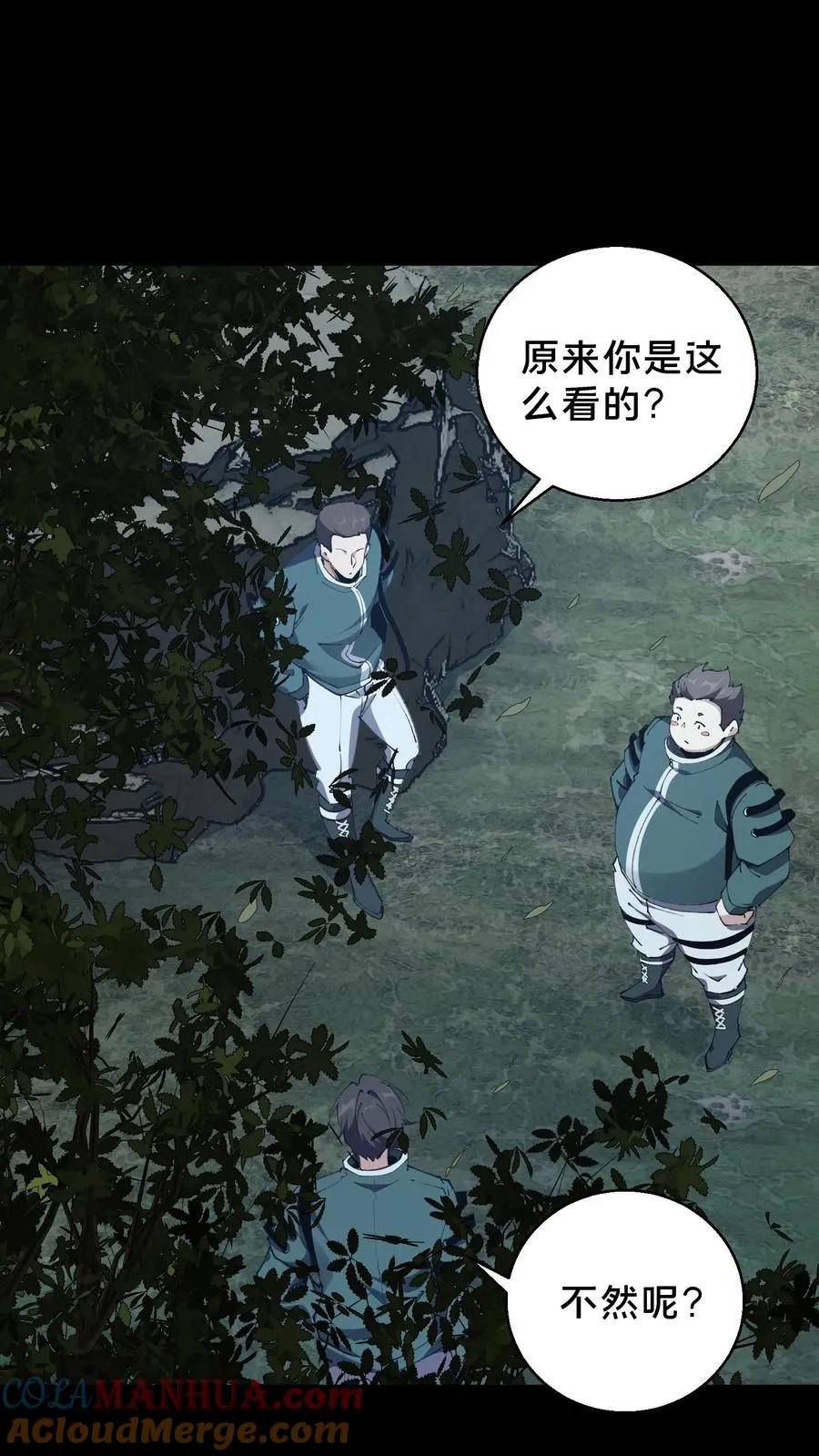 第71话 你创造了奇迹 第17页