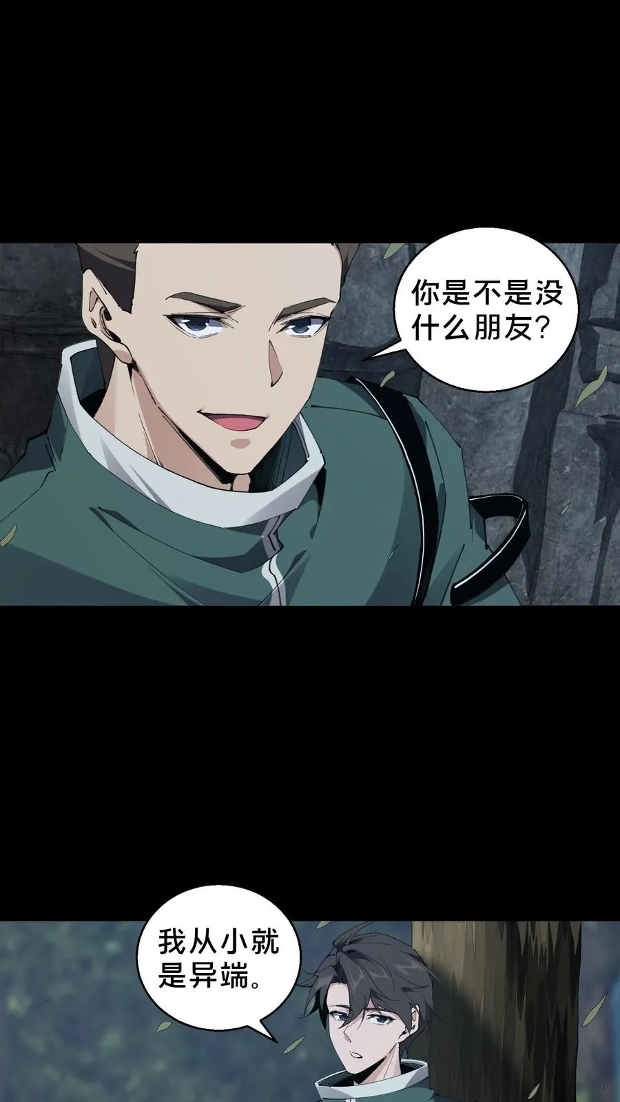 第71话 你创造了奇迹 第18页