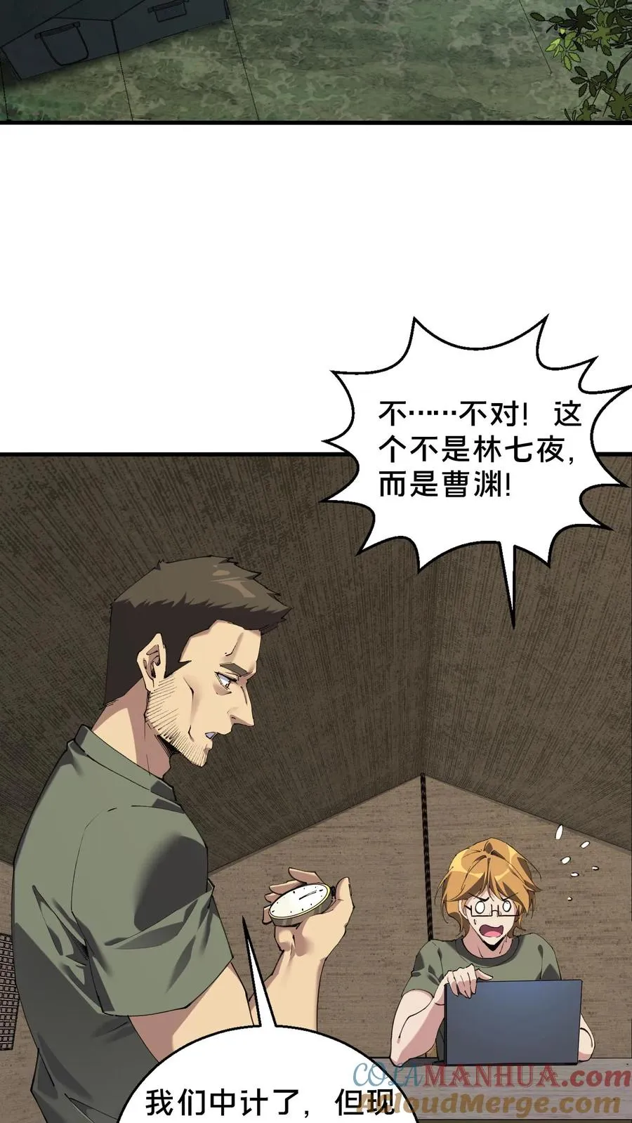 第71话 你创造了奇迹 第25页