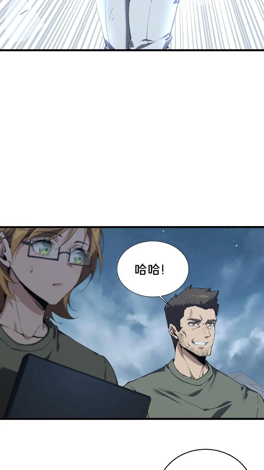 第71话 你创造了奇迹 第38页
