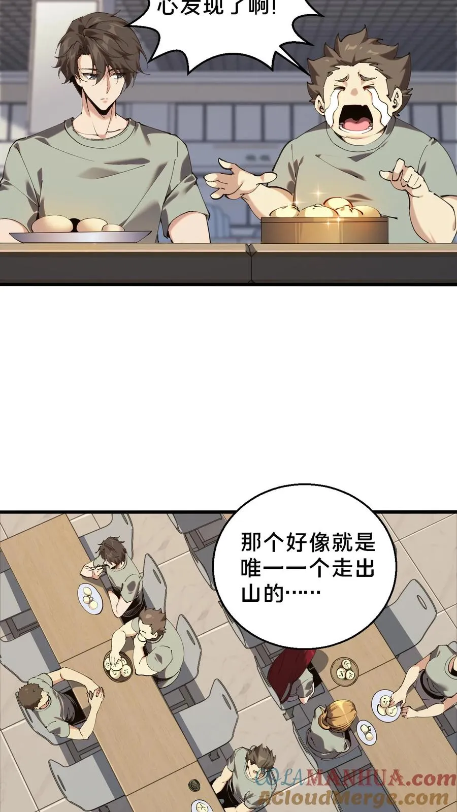 第72话 蔚蓝之心 第3页