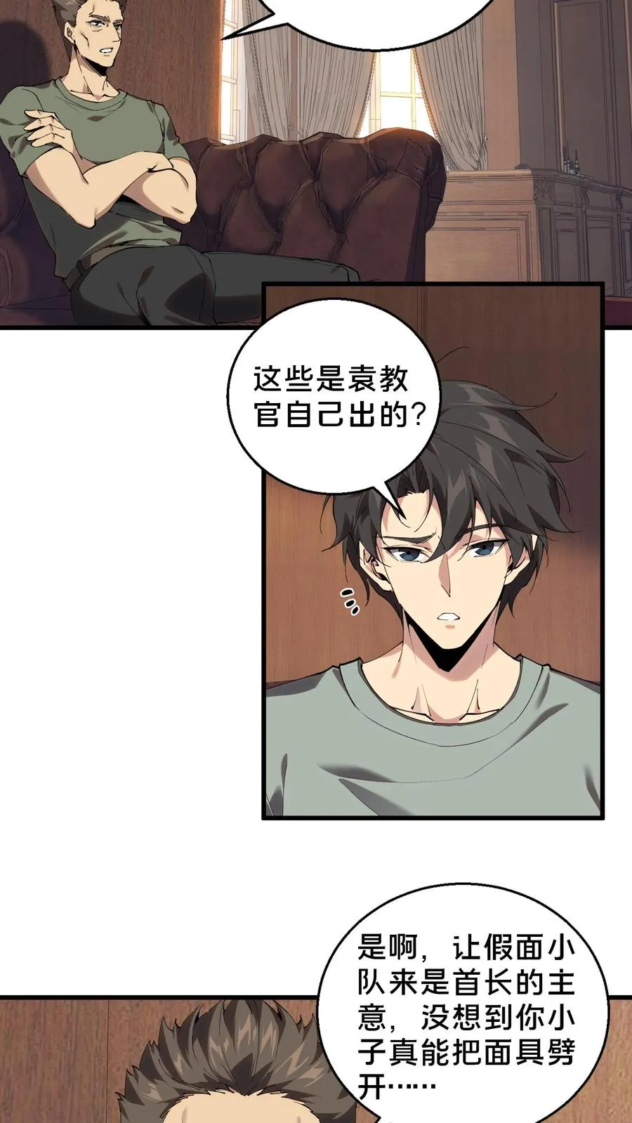 第72话 蔚蓝之心 第10页