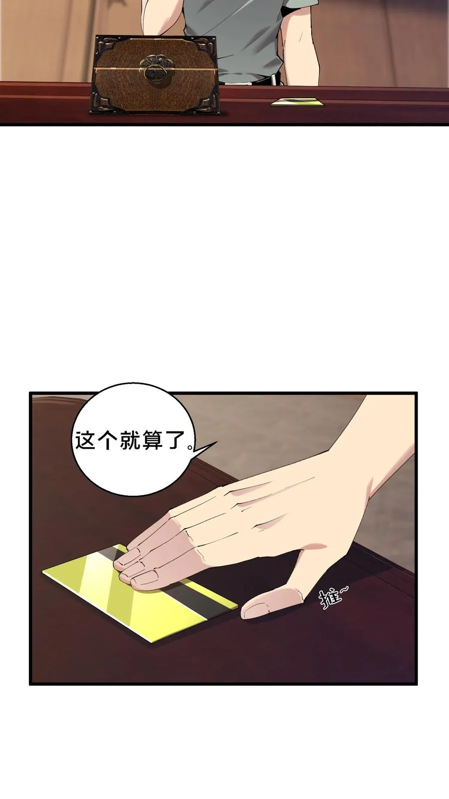 第72话 蔚蓝之心 第12页